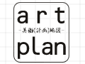 art plan -���p(�v��)�n�}-