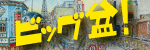 �r�b�O�~�I